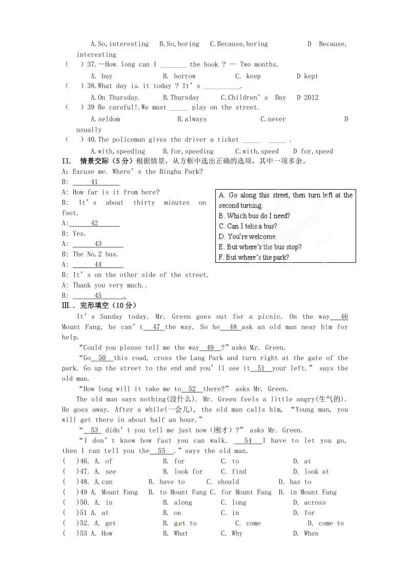 七年级英语下学期第一次学情检测试题人教新目标版.doc_第3页