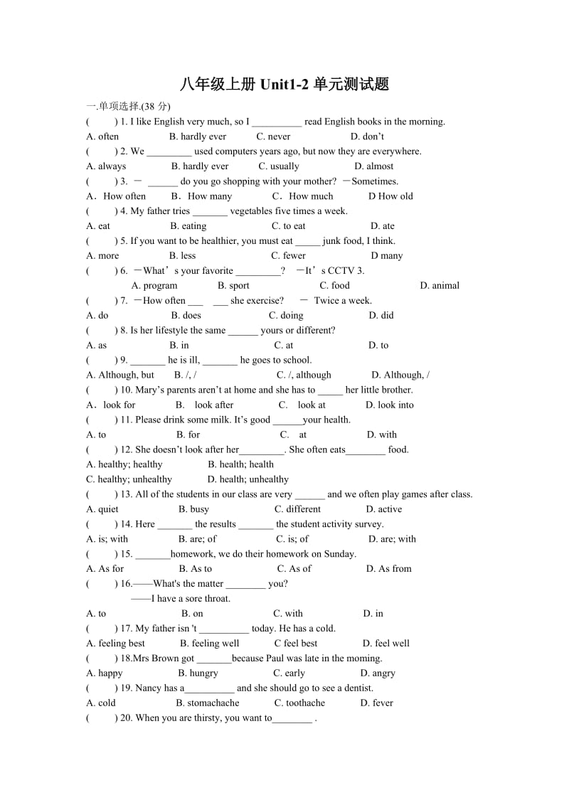 人教版八年级英语上册第一二单元测试题.doc_第1页