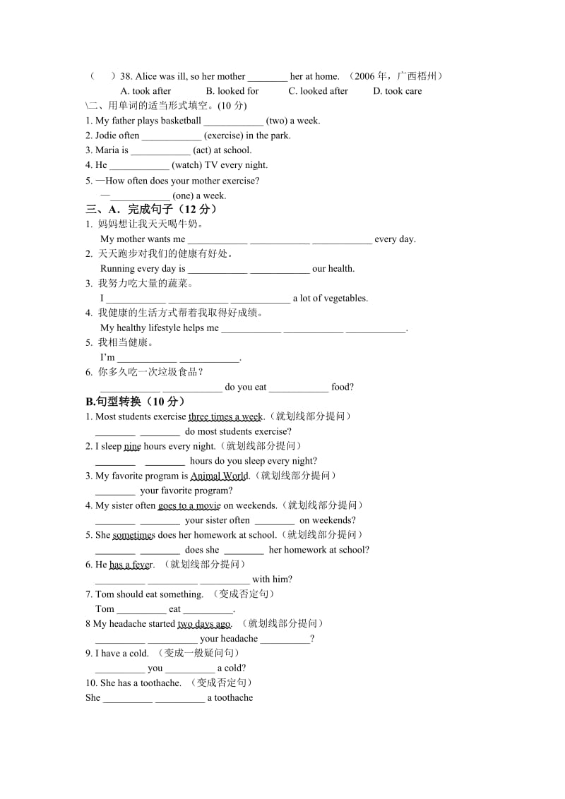 人教版八年级英语上册第一二单元测试题.doc_第3页