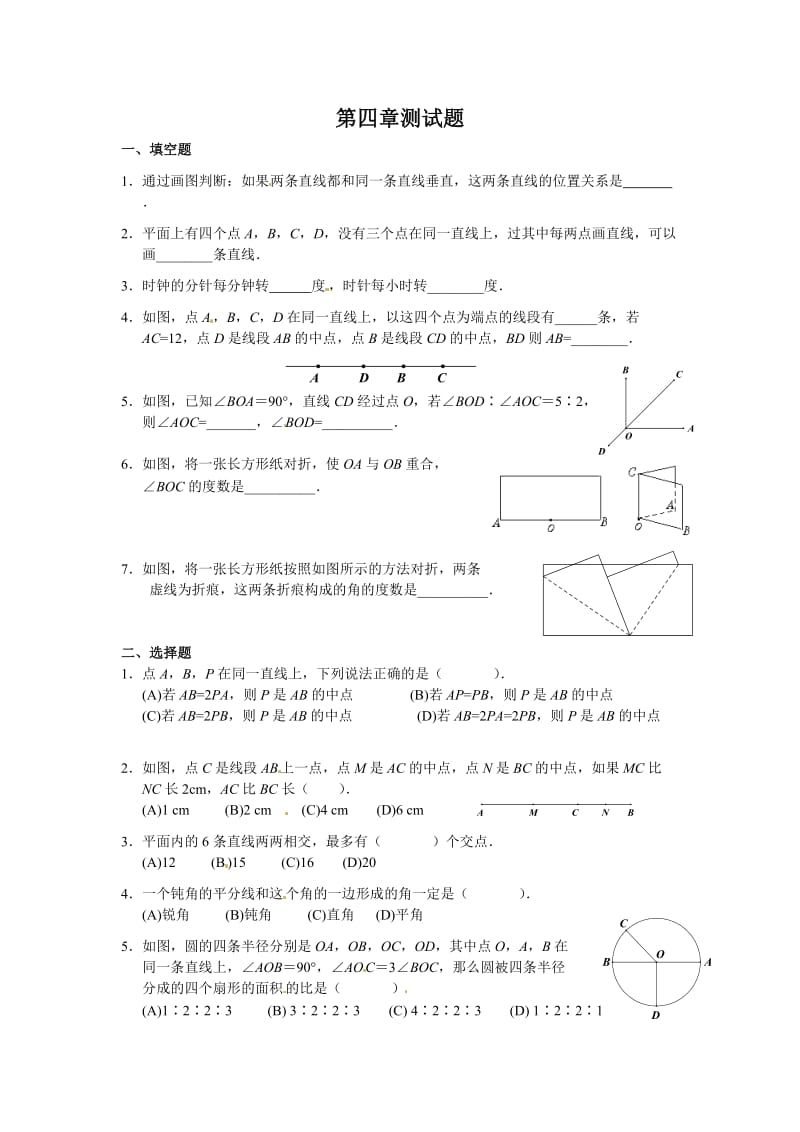 第四章单元测试题.doc_第1页