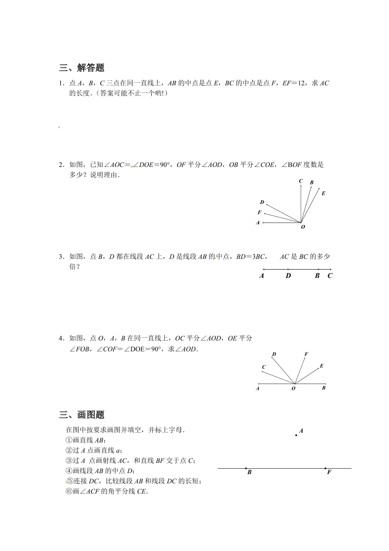 第四章单元测试题.doc_第2页