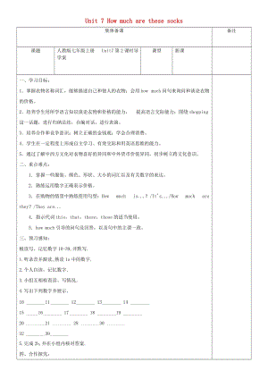 七年级英语上册Unit7Howmucharethesesocks第2课时导学案无答案新版人教新目标版.doc