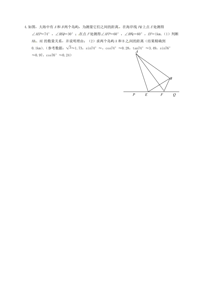 九年级数学下册7_6用锐角三角函数解决问题学案4无答案新版苏科版.doc_第3页