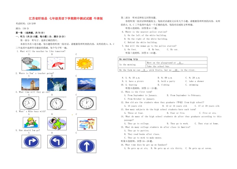 七年级英语下学期期中测试试题牛津版.doc_第1页