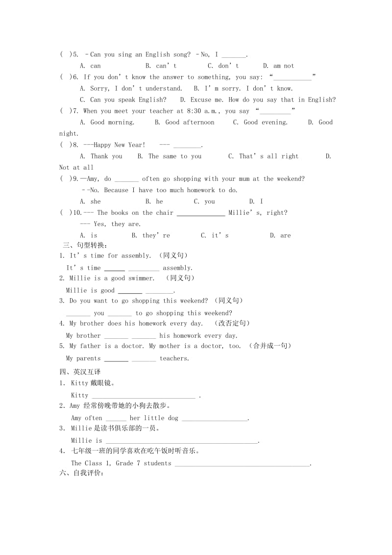 七年级英语上册Unit4MydayTask导学案无答案牛津版.doc_第2页