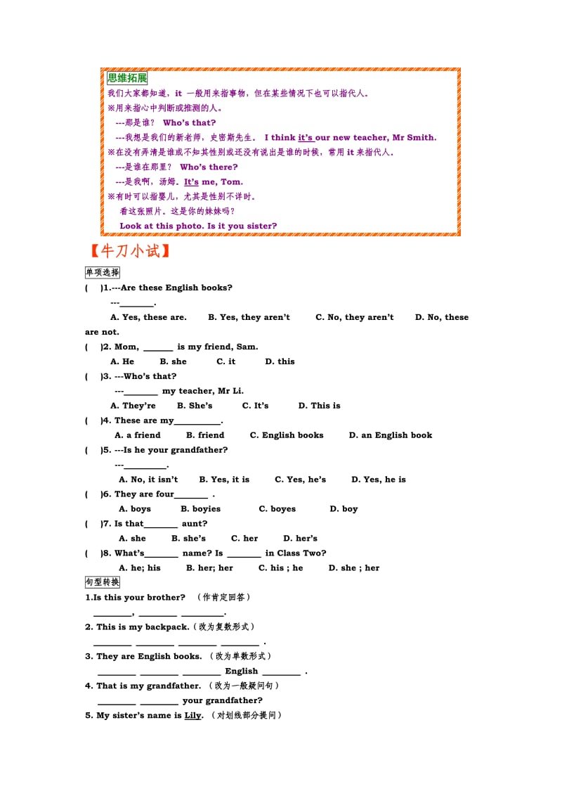 七年级英语上册Unit2知识点归纳与练习.doc_第3页