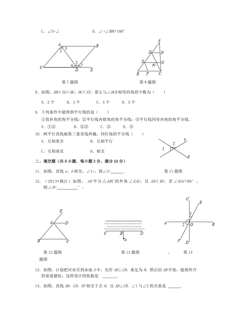 山东省七年级数学下册第5章相交线与平行线检测2新版新人教版.doc_第2页