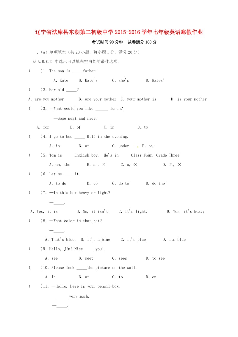 七年级英语寒假作业4牛津深圳版.doc_第1页