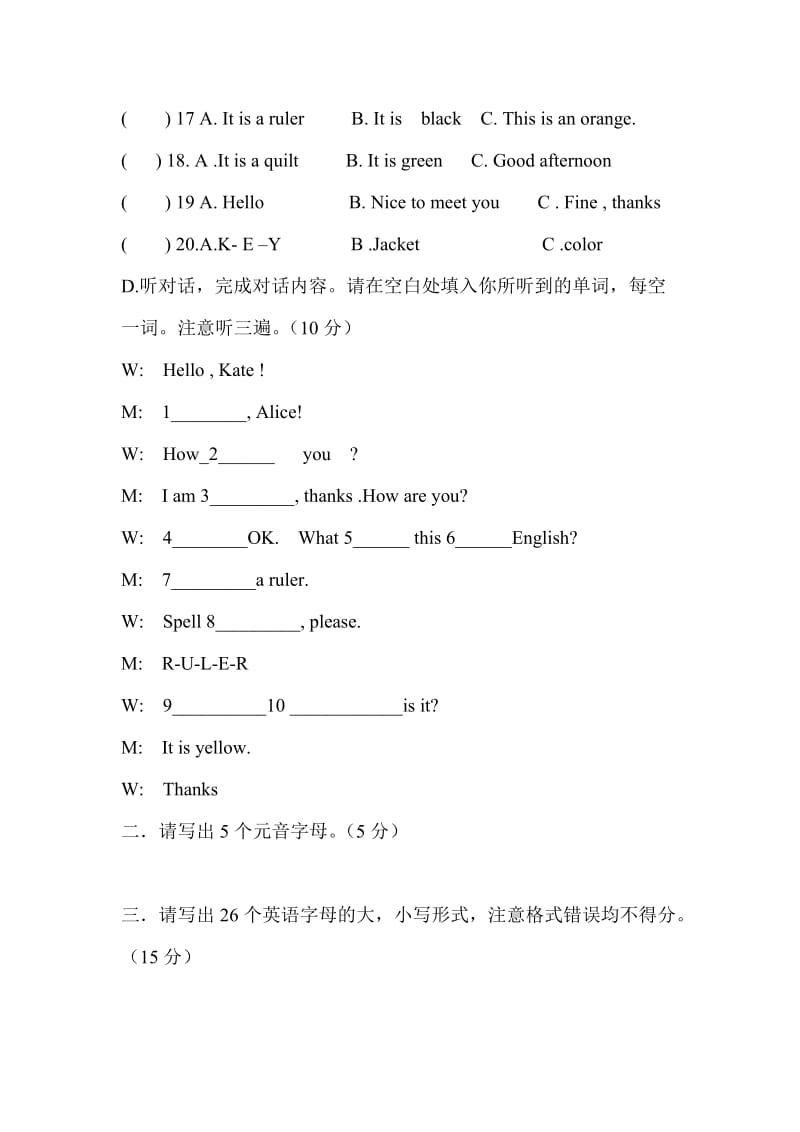 七年级英语9月份月考.doc_第2页