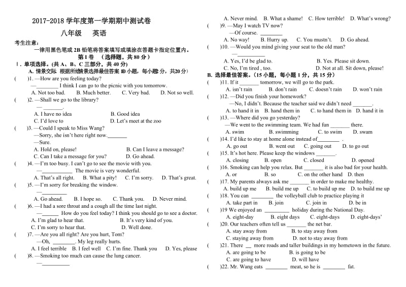 仁爱上册八年级英语期中测试卷.doc_第1页