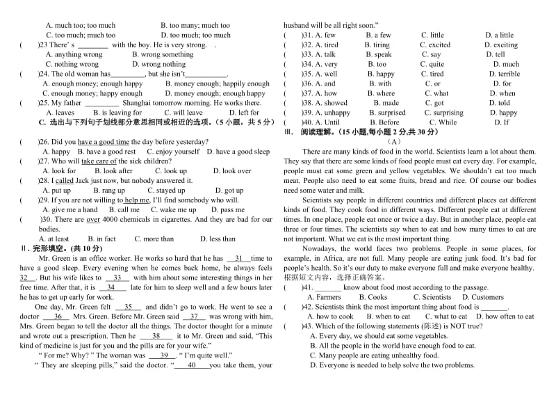 仁爱上册八年级英语期中测试卷.doc_第2页