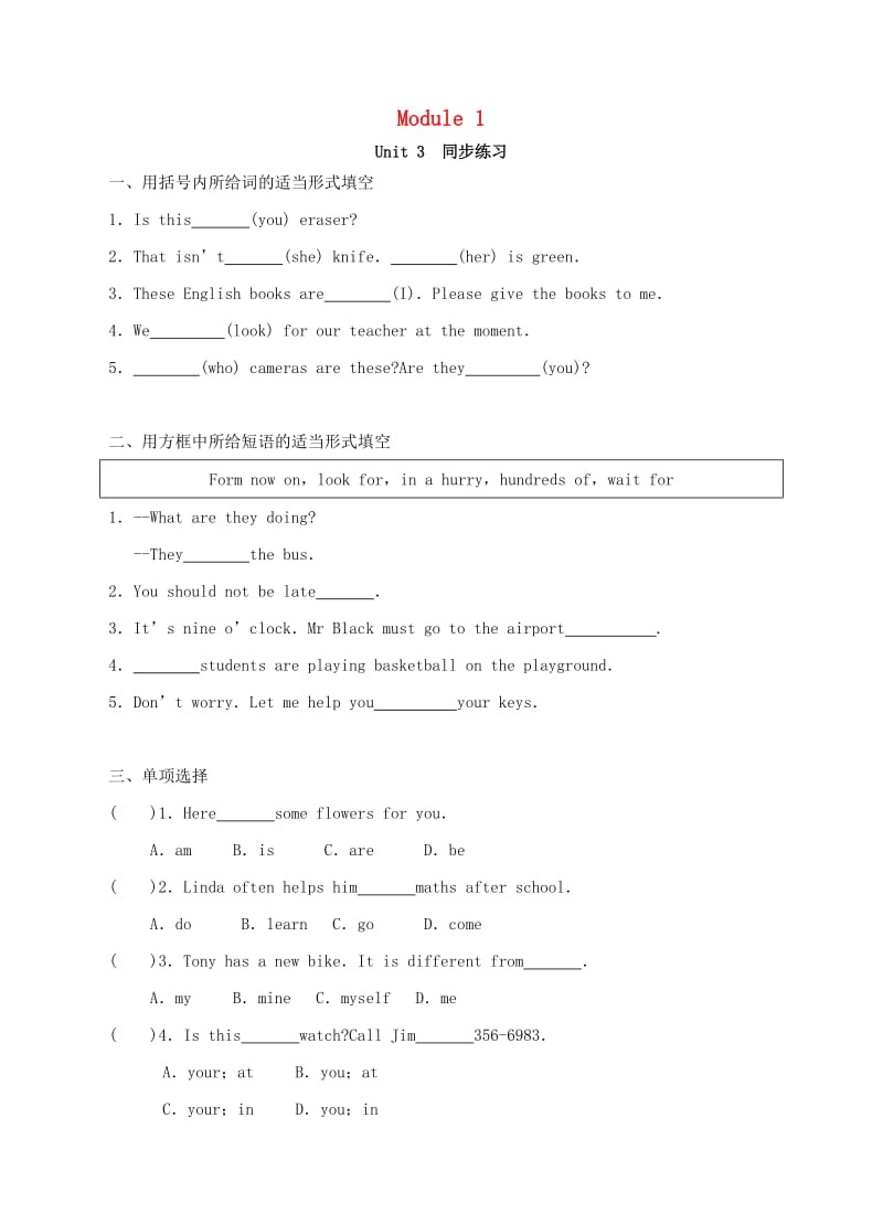 七年级英语下册Module1LostandfoundUnit3Lanuguageinuse同步练习新版外研版.doc_第1页