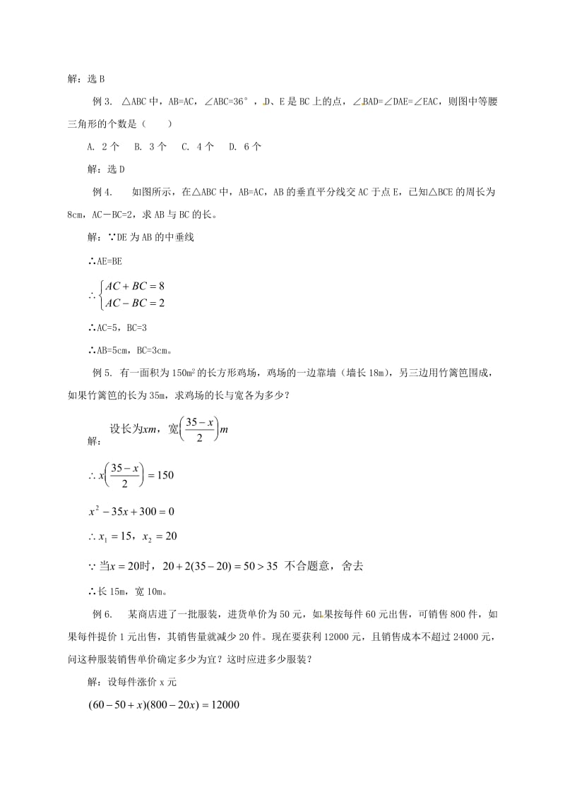 九年级数学上学期寒假作业试题4无答案青岛版.doc_第2页