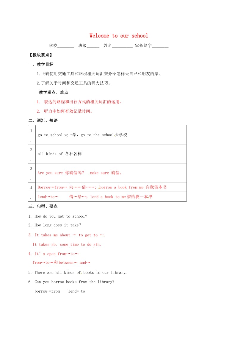 七年级英语上册Unit3WelcometoourschoolIntegratedSkills学案新版牛津版.doc_第1页