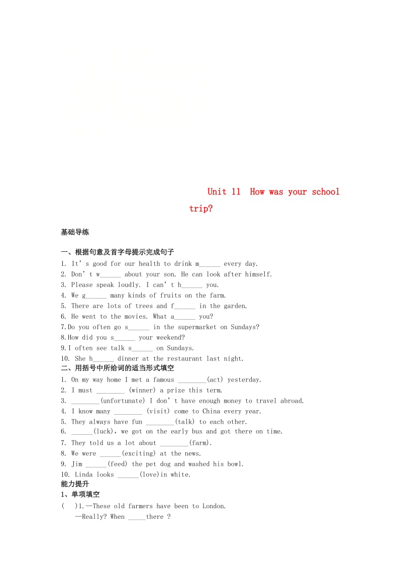 七年级英语下册Unit11Howwasyourschooltrip练习1新版人教新目标版.doc_第1页