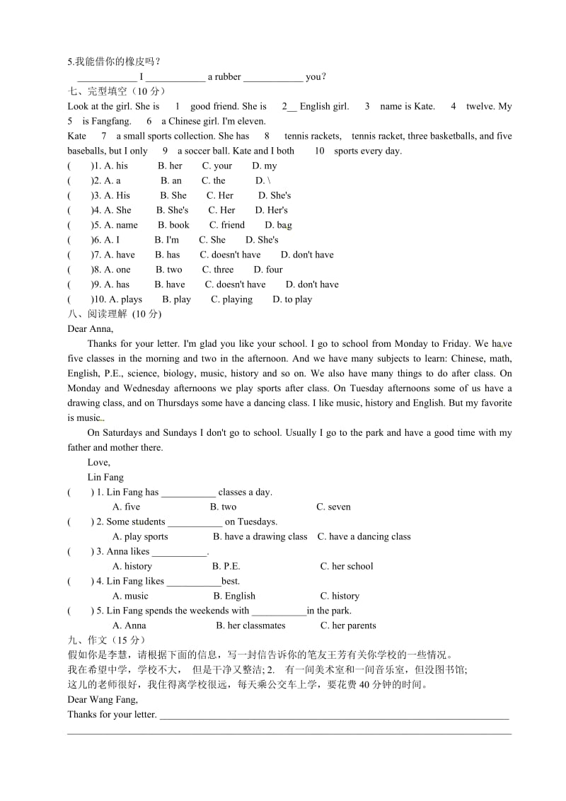 七年级英语上学期期中复习试题3无答案牛津版.doc_第3页