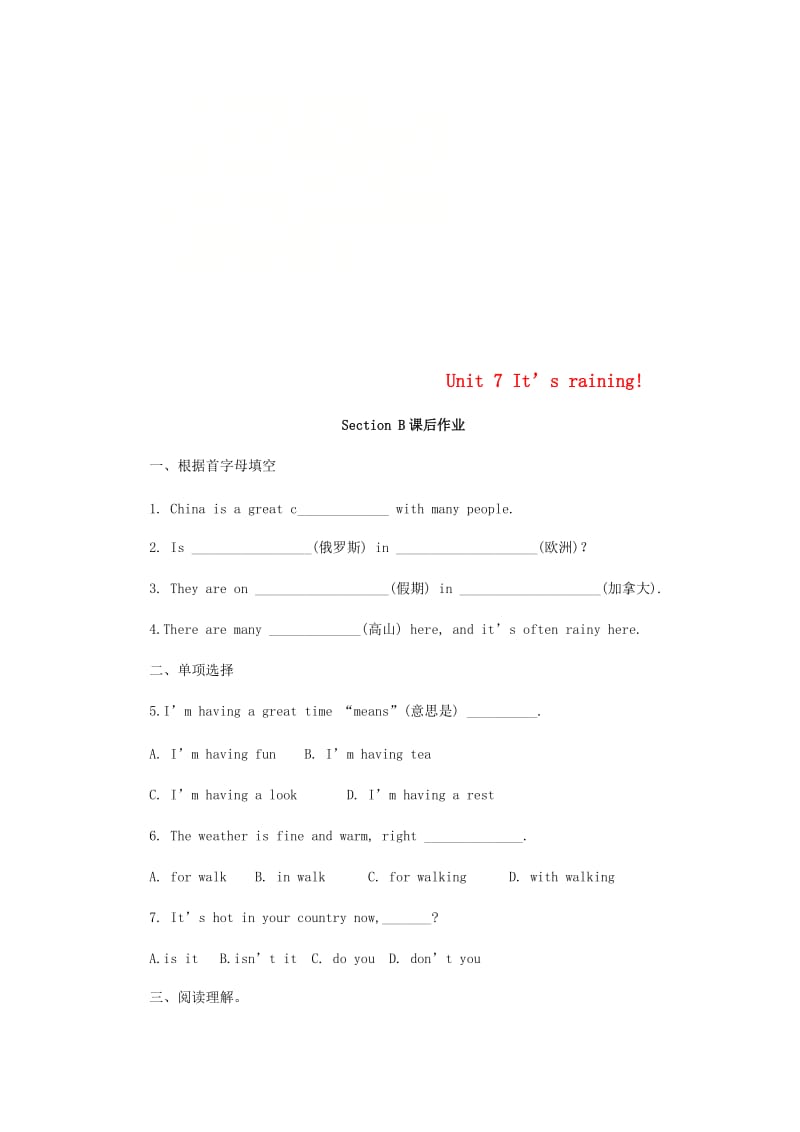 七年级英语下册Unit7It’srainingSectionB课后作业新版人教新目标版.doc_第1页