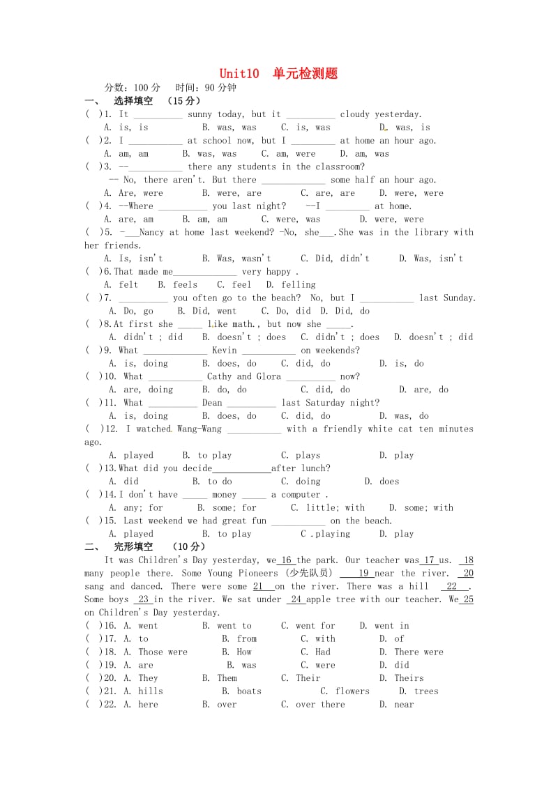 七年级英语下册Unit10单元综合检测题.doc_第1页