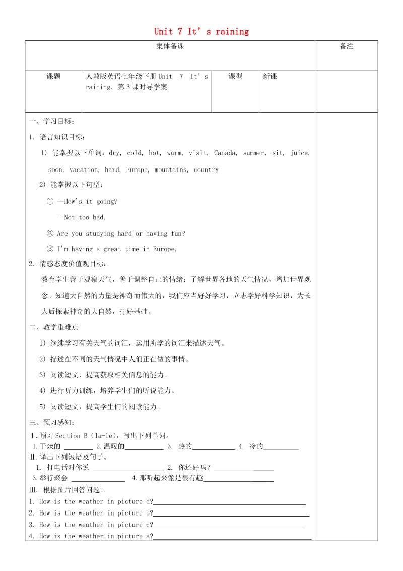 七年级英语下册Unit7It’sraining第3课时导学案无答案新版人教新目标版.doc_第1页