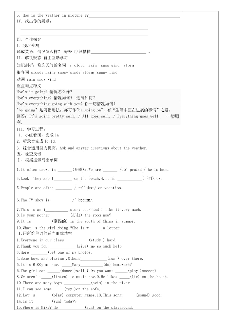 七年级英语下册Unit7It’sraining第3课时导学案无答案新版人教新目标版.doc_第2页