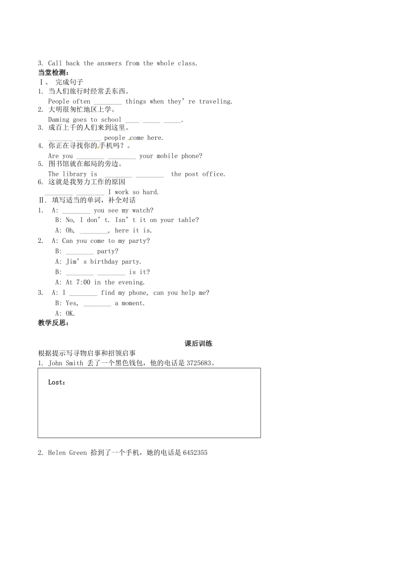 七年级英语下册Module1Lostandfound第3课时Unit2Aretheyyours学案无答案新版外研版.doc_第3页