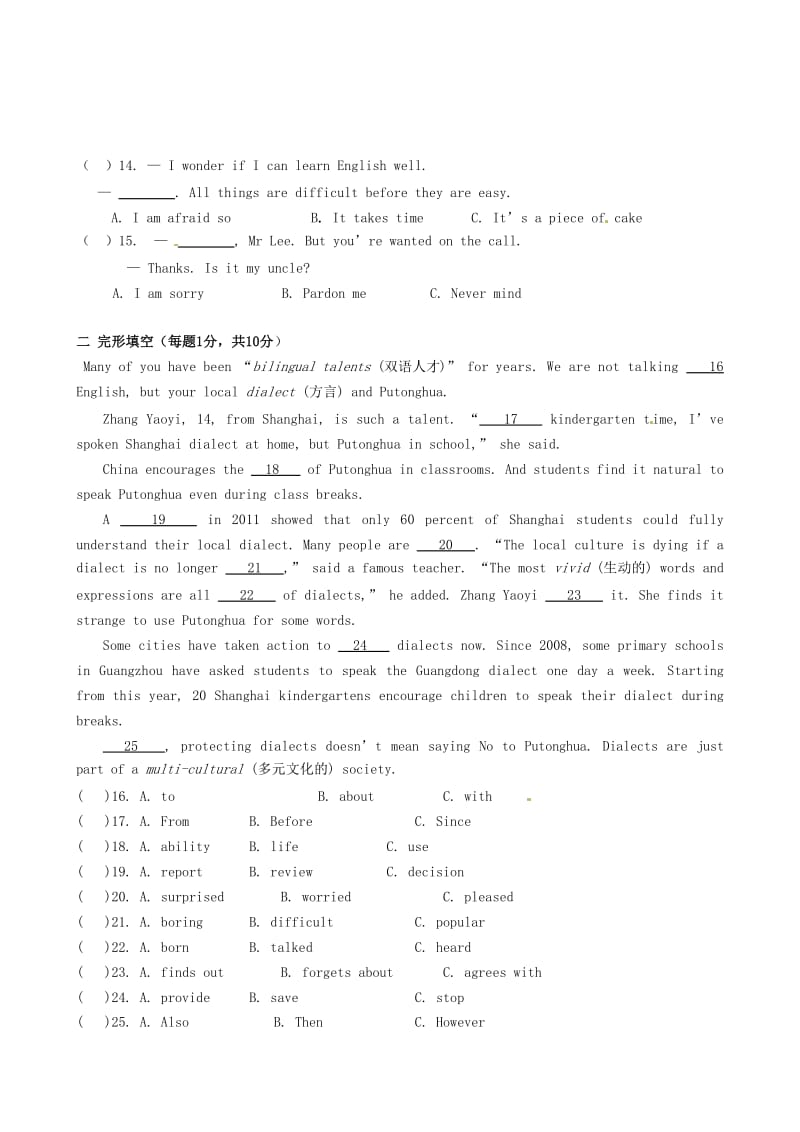 九年级英语上学期第一次月考试题无解答人教新目标版9.doc_第2页