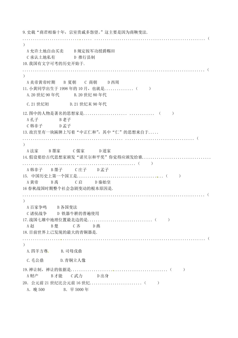 七年级历史上学期期中联考试题无答案.doc_第2页