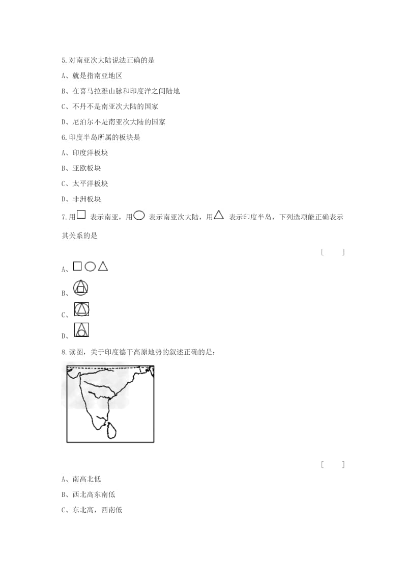 七年级地理下册7_3印度同步测试无答案新版新人教版.doc_第2页