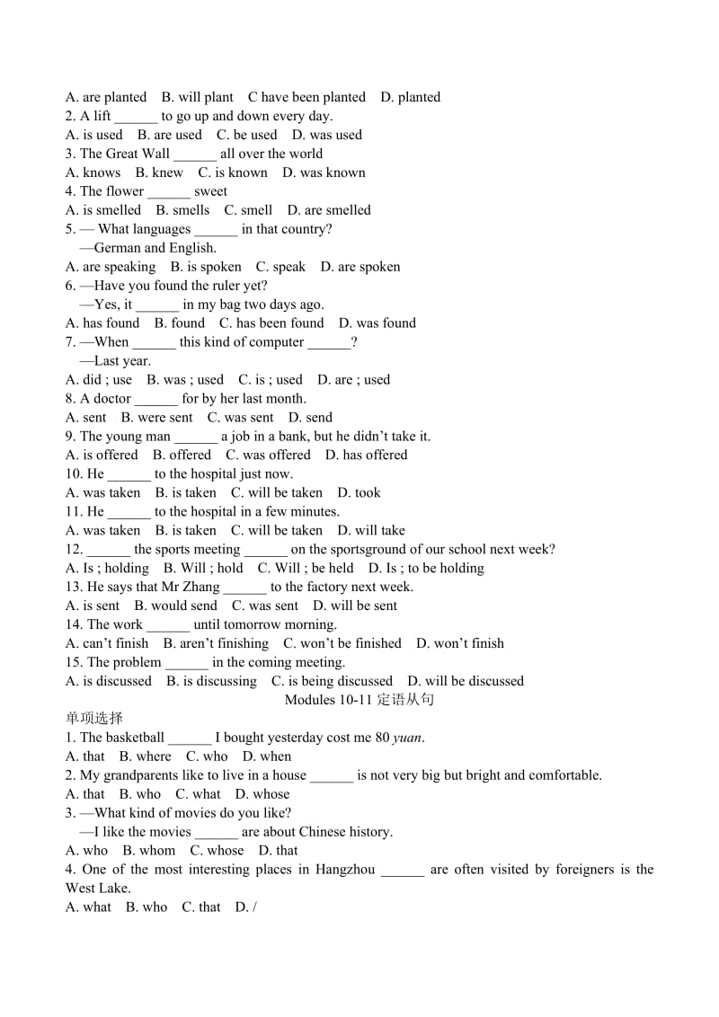 外研版九年级英语上语法专练.doc_第3页