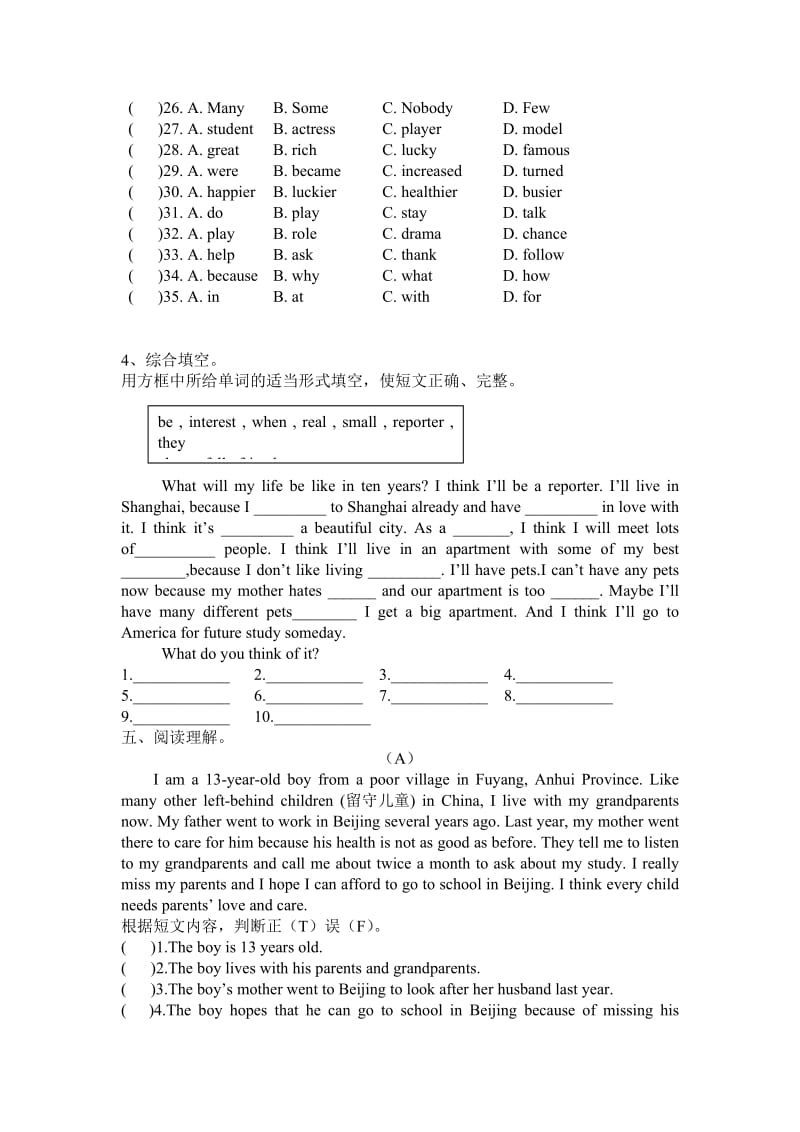 九年级英语培优补差练习题.doc_第3页