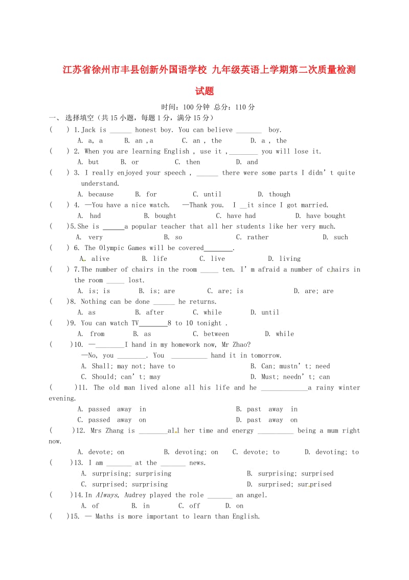 九年级英语上学期第二次质量检测试题牛津版.doc_第1页