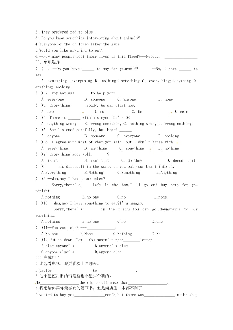 九年级英语上册Unit2GrammarII导学案无答案牛津版.doc_第2页