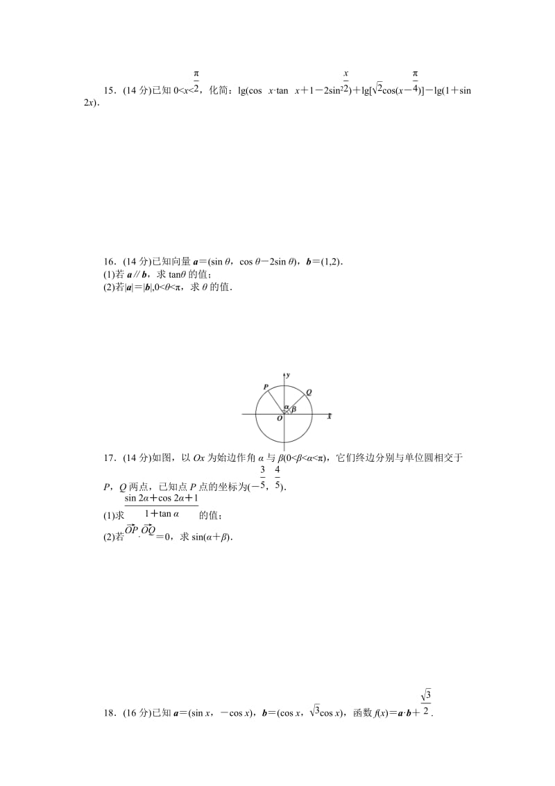 模块综合检测B.doc_第2页