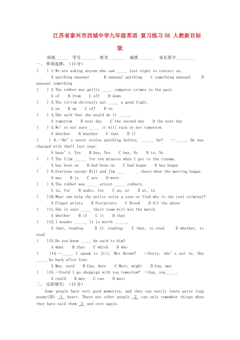 九年级英语复习练习58人教新目标版.doc_第1页