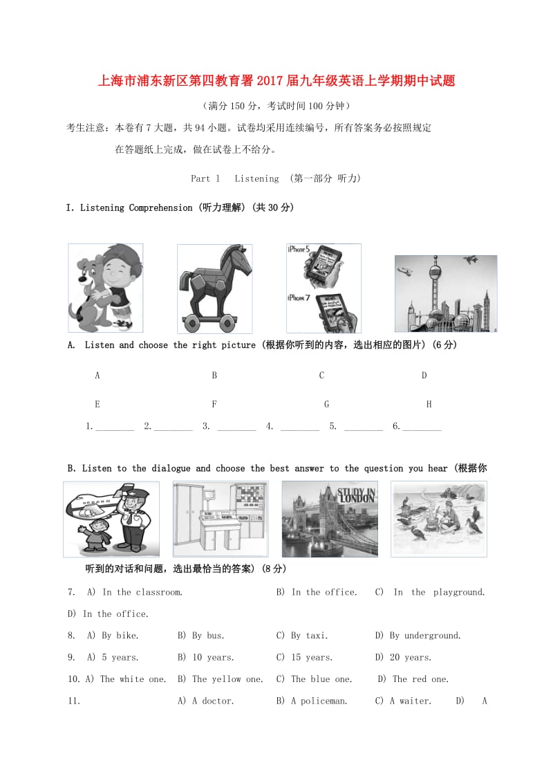 九年级英语上学期期中试题牛津上海版五四制.doc_第1页