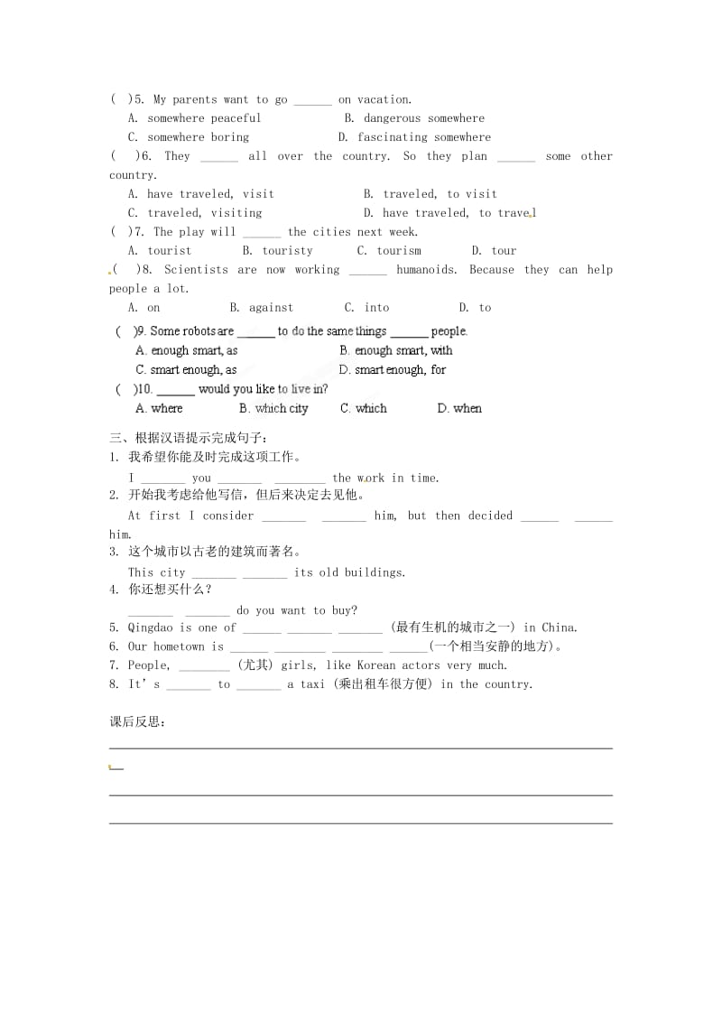 九年级英语全册Unit7WherewouldyouliketovisitSectionAThefirstperiod学案无答案人教新目标版.doc_第3页