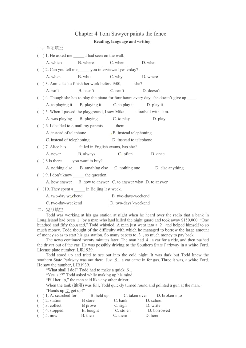 牛津上海版英语九下Chapter4TomSawyerpaintsthefence同步练习.doc_第1页