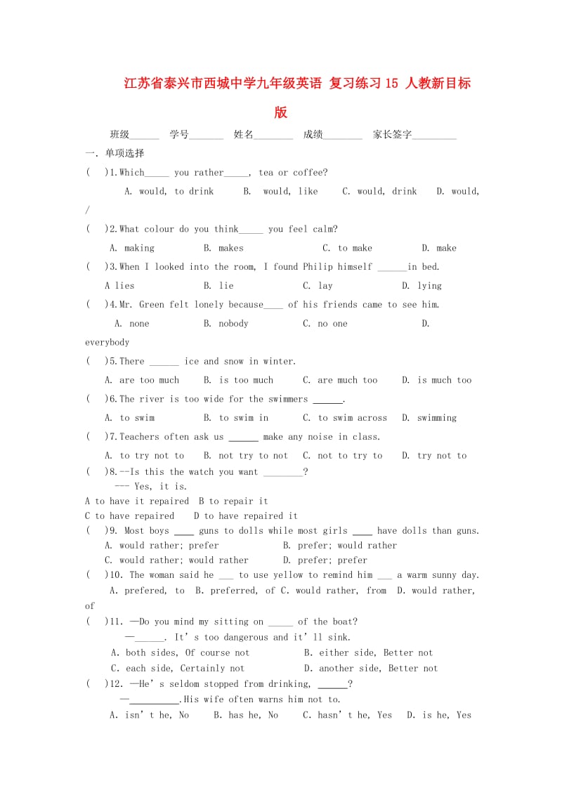 九年级英语复习练习15无答案人教新目标版.doc_第1页