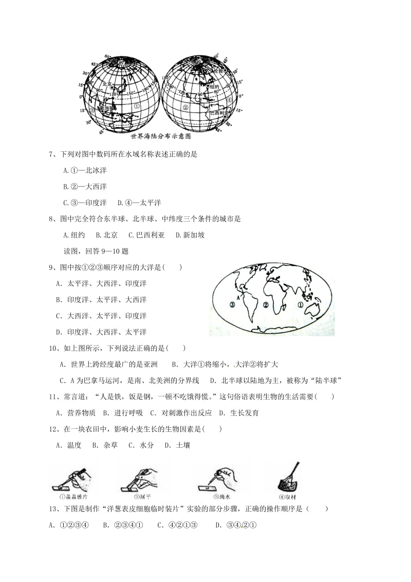 九年级地理生物上学期期中习题无解答.doc_第2页