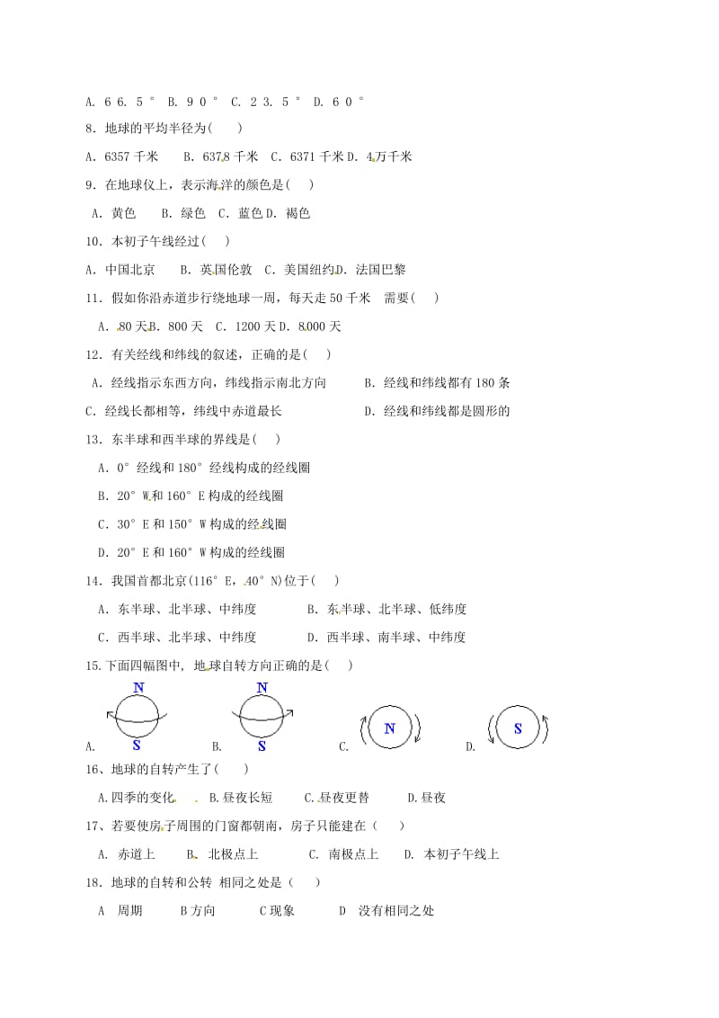 七年级地理上学期第一次月考试题1.doc_第2页