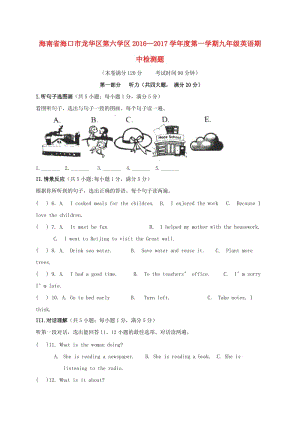 九年级英语上学期期中检测习题仁爱版.doc