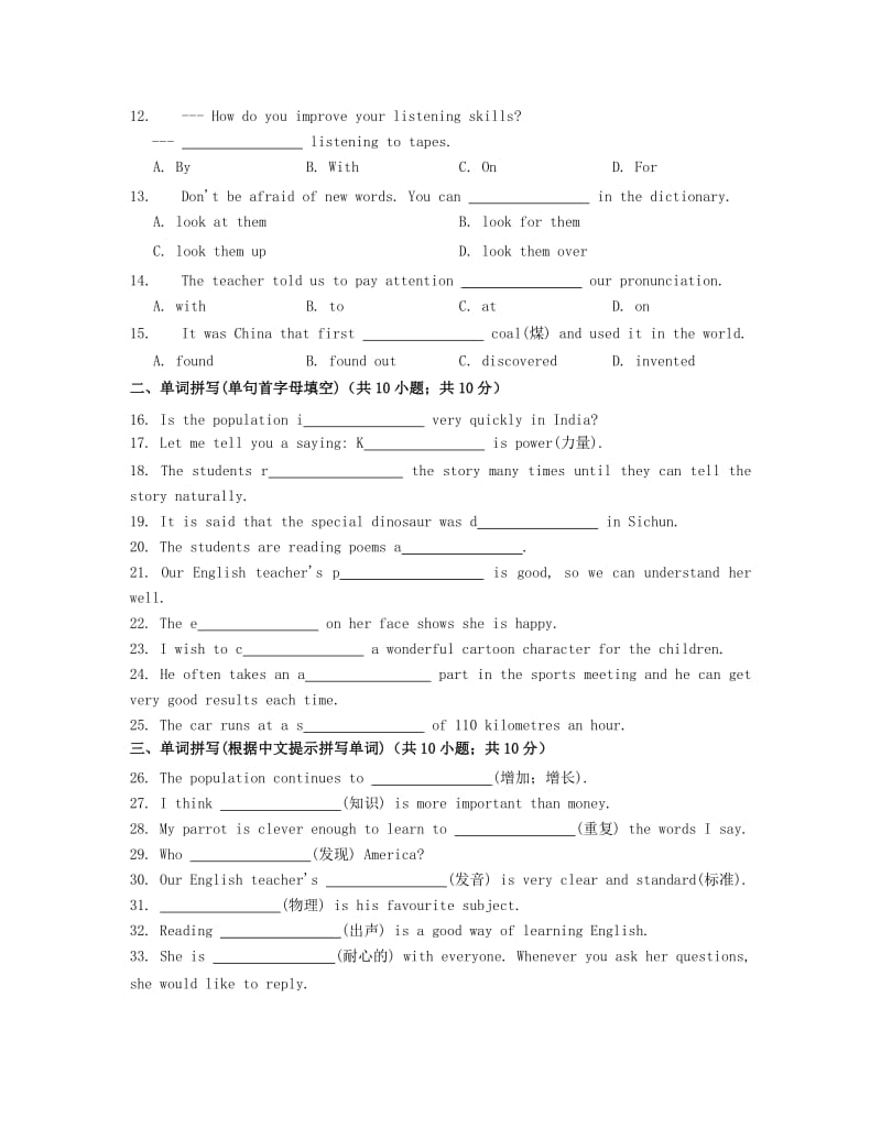 九年级英语全册Unit1Howcanwebecomegoodlearners单元练习新版人教新目标版.doc_第2页