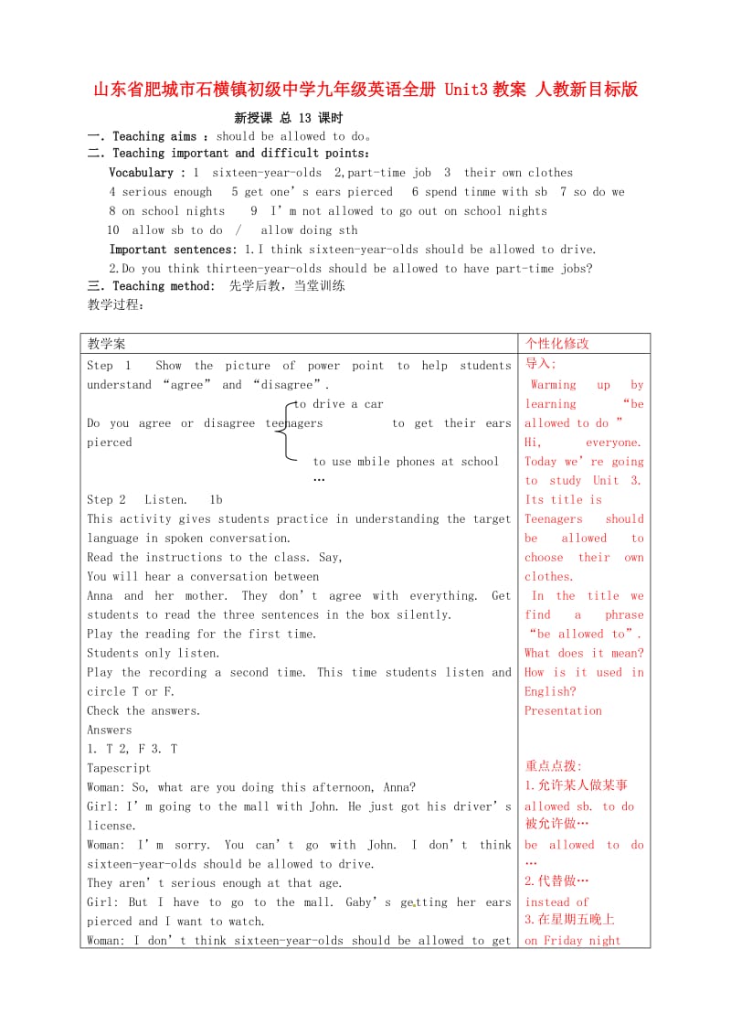 九年级英语全册Unit3教案人教新目标版.doc_第1页