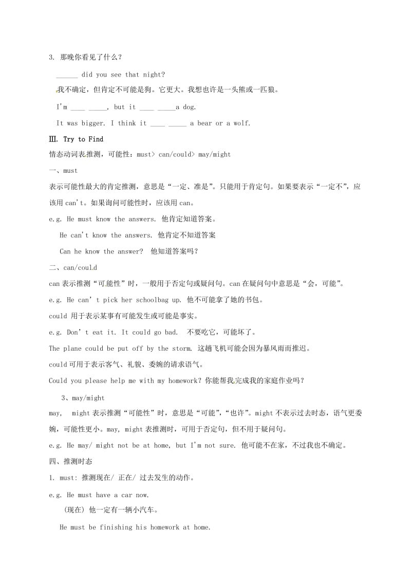 九年级英语全册Unit8ItmustbelongtoCarlaSectionA3GrammarFocus4c教案新版人教新目标版.doc_第2页