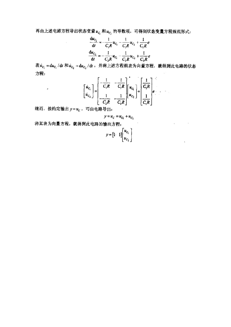 线性系统理论课后答案.doc_第2页