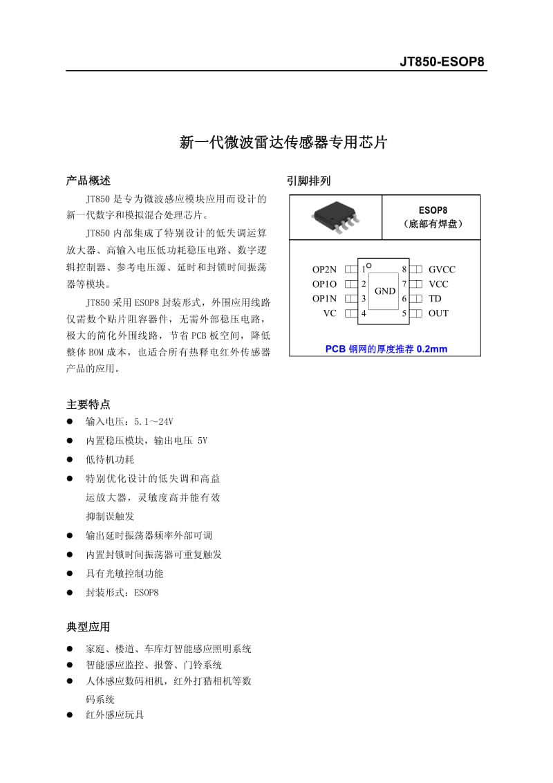 JT850人体感应芯片规格书.pdf_第1页