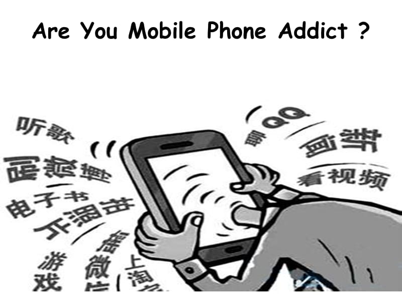 Are you mobile phone addiction(手机上瘾).ppt_第1页