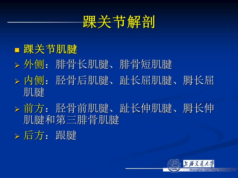 MRI踝关节病变影像诊断.ppt_第3页