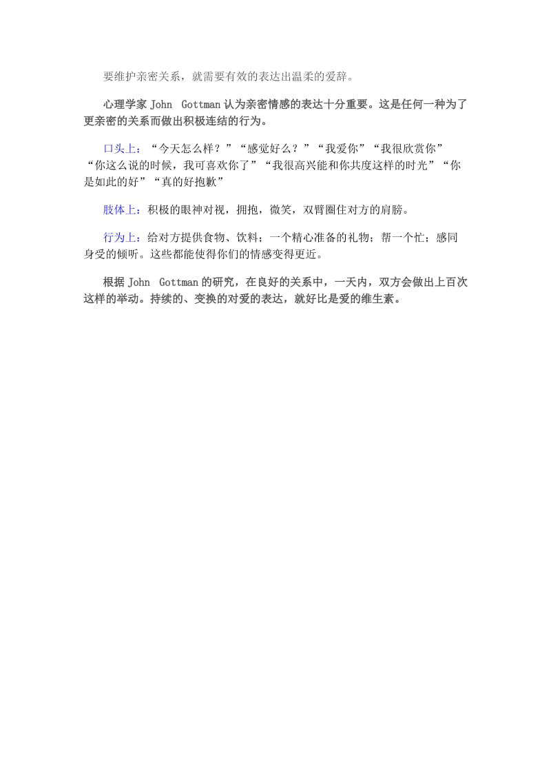 提高情商的5大方法.doc_第3页