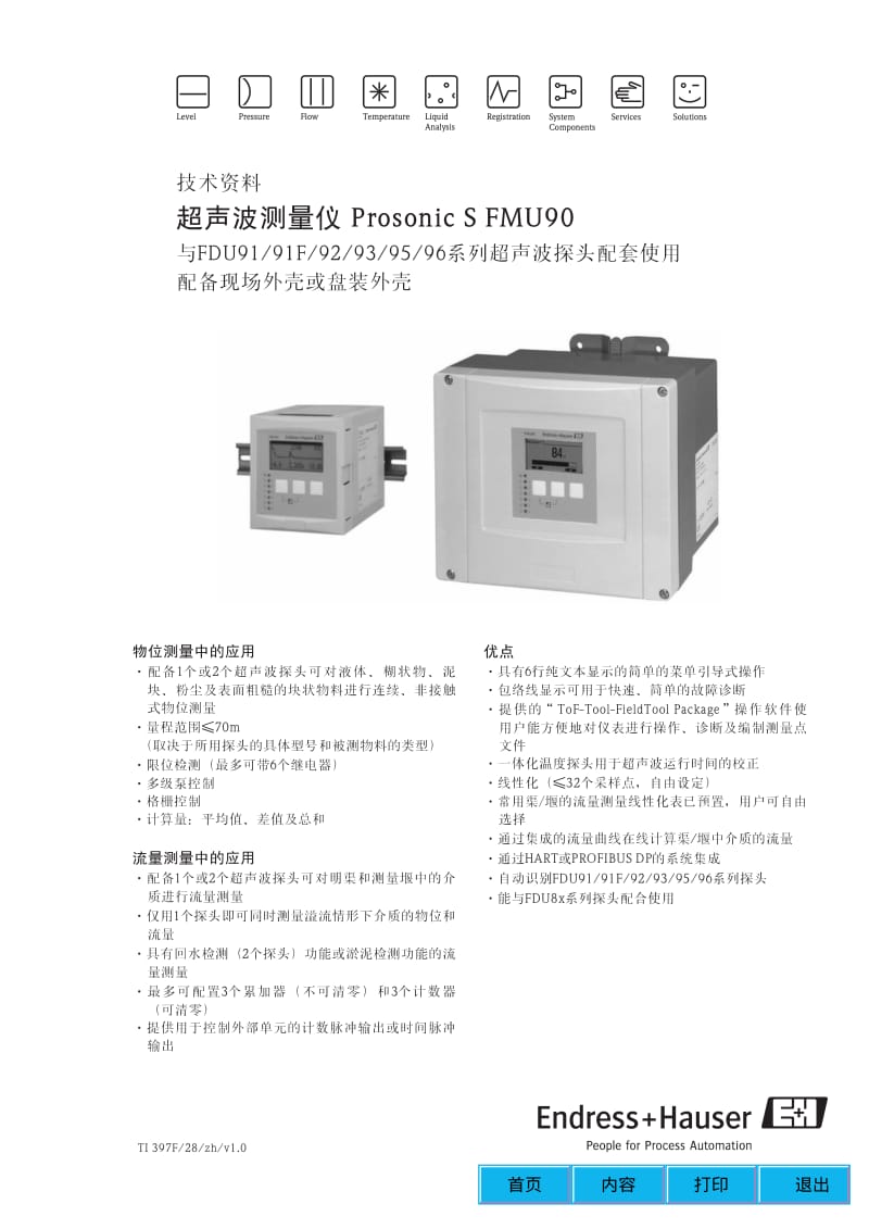 FMU90超声波液位计(E+H).pdf_第1页